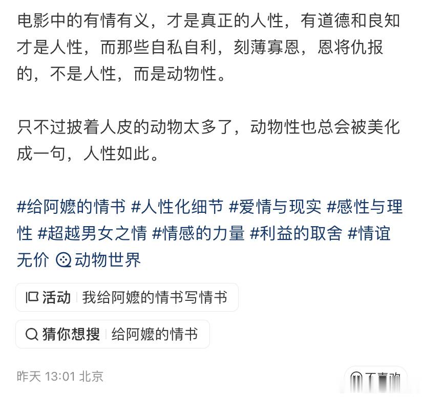给阿嬷的情书近70万自来水打分 七十万条真实评价背后，是几十万份被打动的心情，好