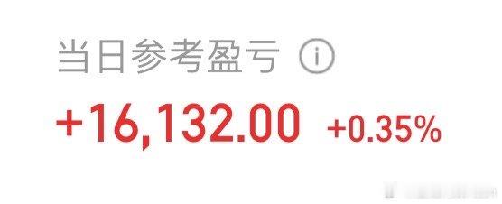 陪跑了一天，别人吃肉咱喝汤！ 下午挂单要减仓的，差5分钱没卖掉，然后就再没给机会
