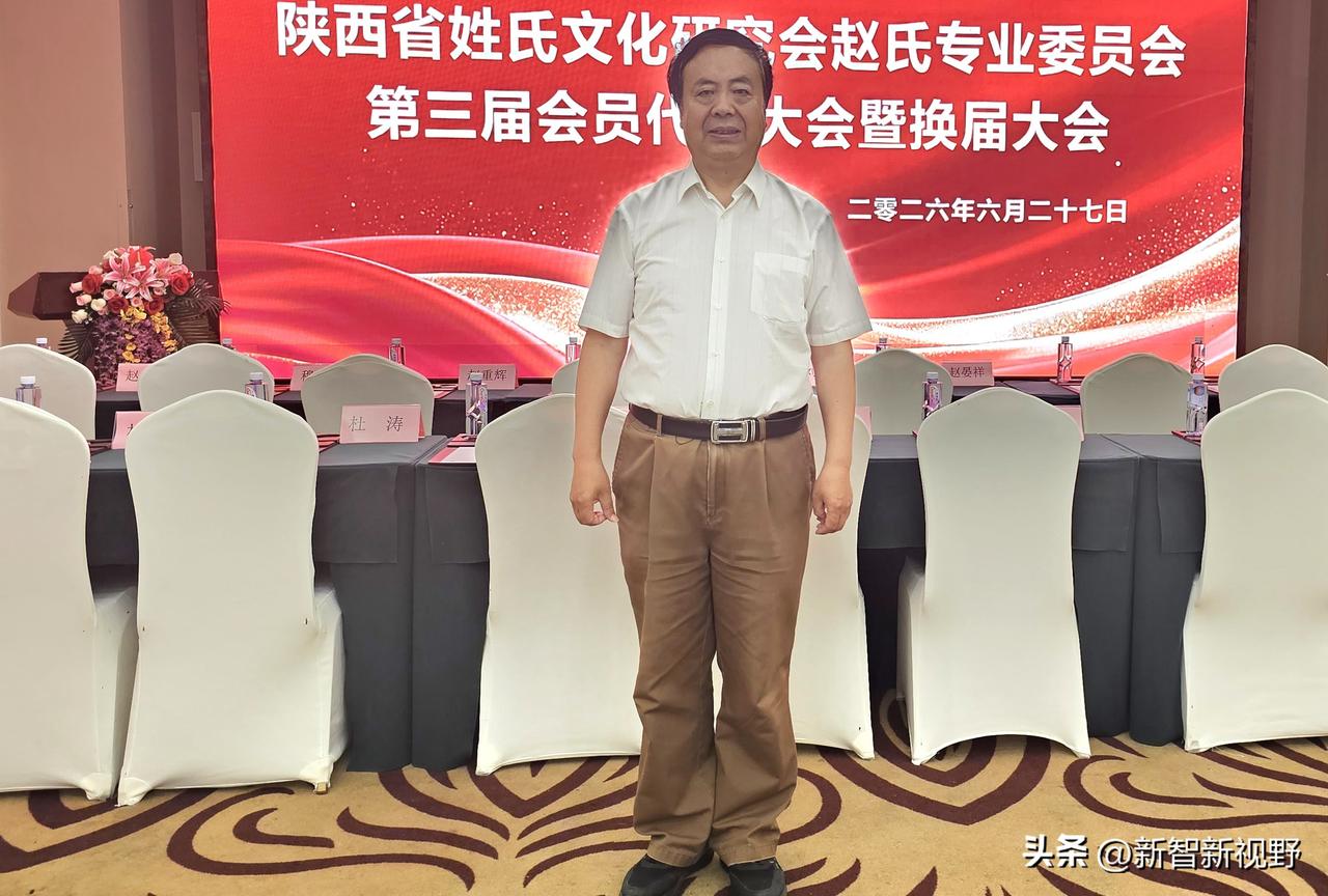 参加陕西省姓氏文化研讨会，感受家族文化的魅力！宗亲文化研讨会 关中历史文脉 姓氏