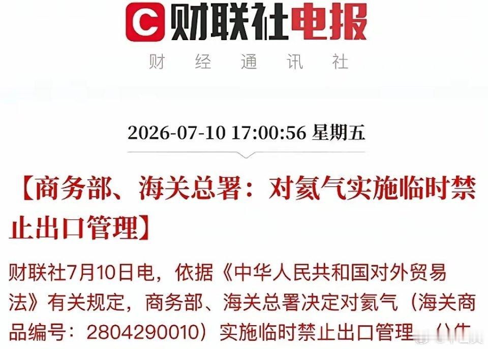 氦气出口禁令，产业链13家主要上市公司一、电子级高纯氦气1.  华特气体（688