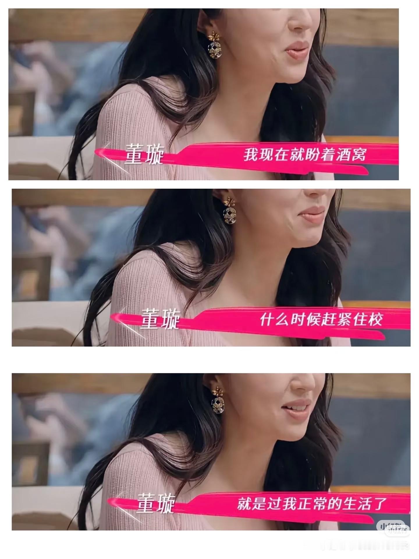 董璇你……唉可能我会比较敏感，如果是我的话，爸爸再婚了，妈妈也结婚了，继父只想要