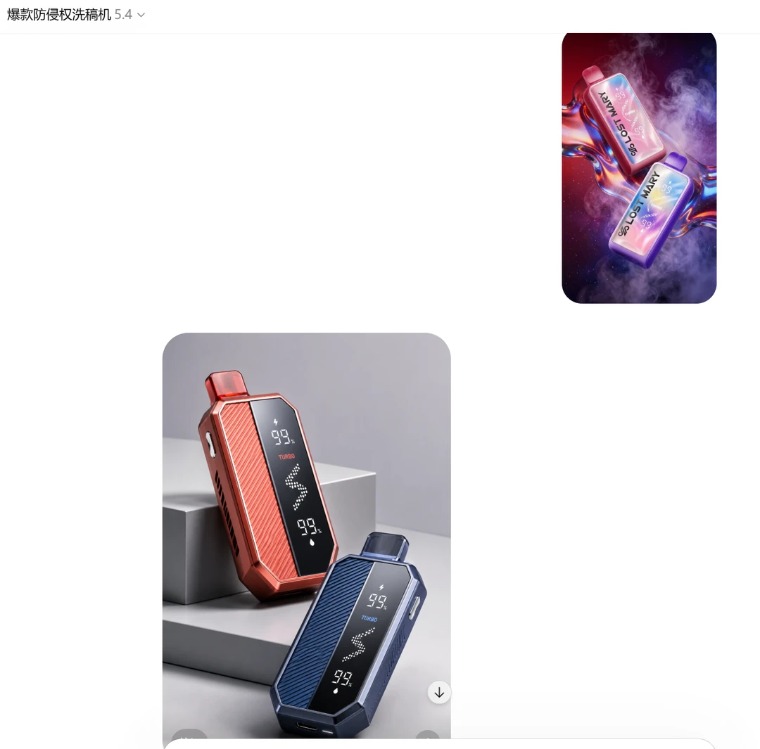 爆款防侵权洗稿机智能体，好用！