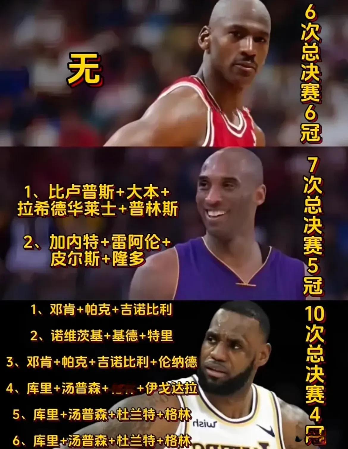 总决赛击败过乔丹科比詹姆斯的球员有哪些？下面一起来看看[并不简单][并不简单] 