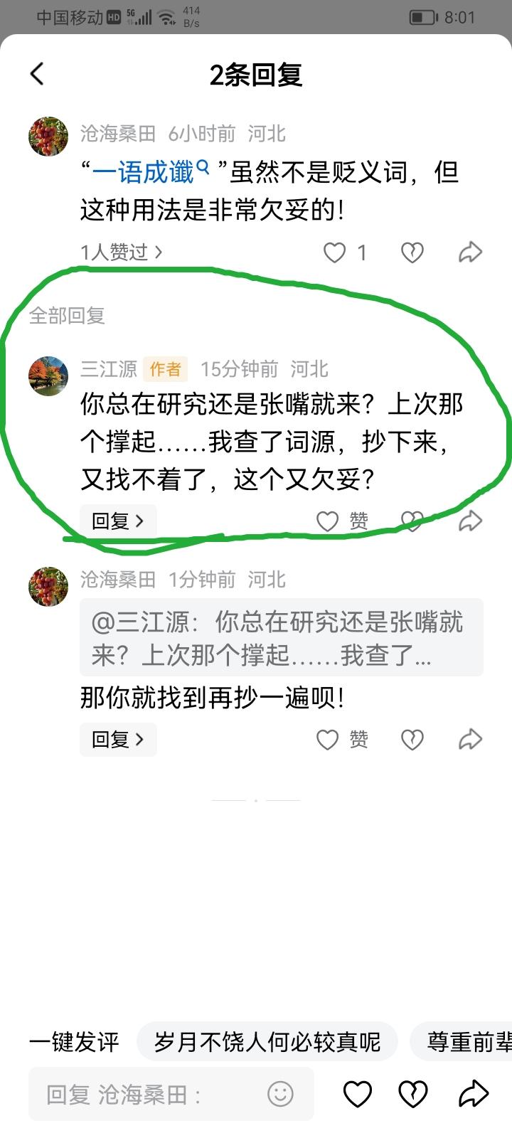 那你就找到再抄一遍呗！