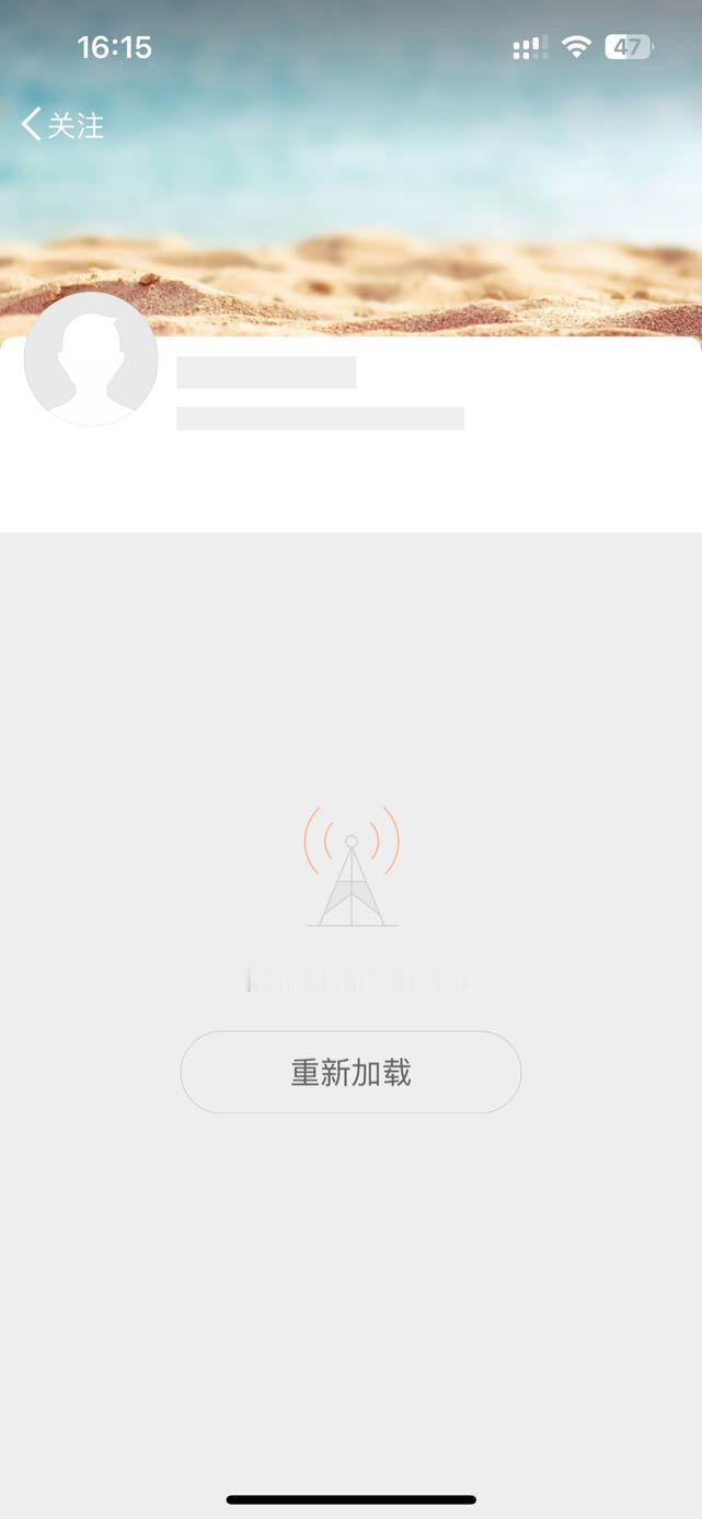 微博是不是崩了，打不开界面 
