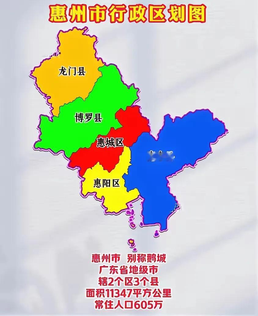 真奇葩，广东经济第一县惠州市博罗县为什么没撤县设市？除了博罗县，还有同属惠州的惠