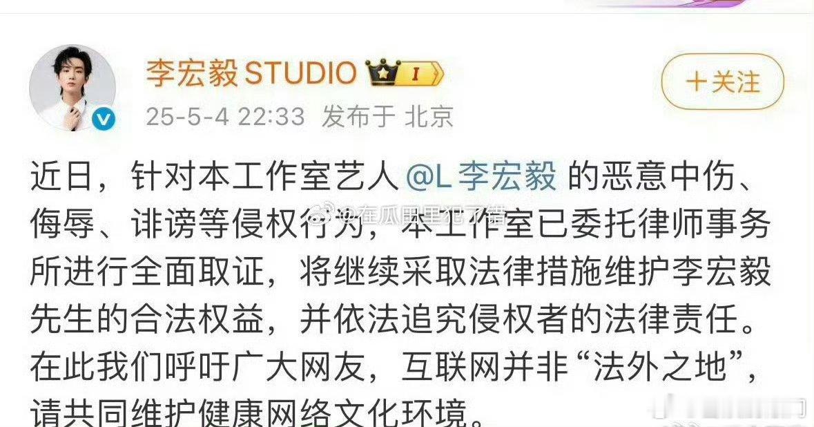 李宏毅工作室发声明，好像是要告田嘉瑞粉丝了[哆啦A梦害怕] ​​​