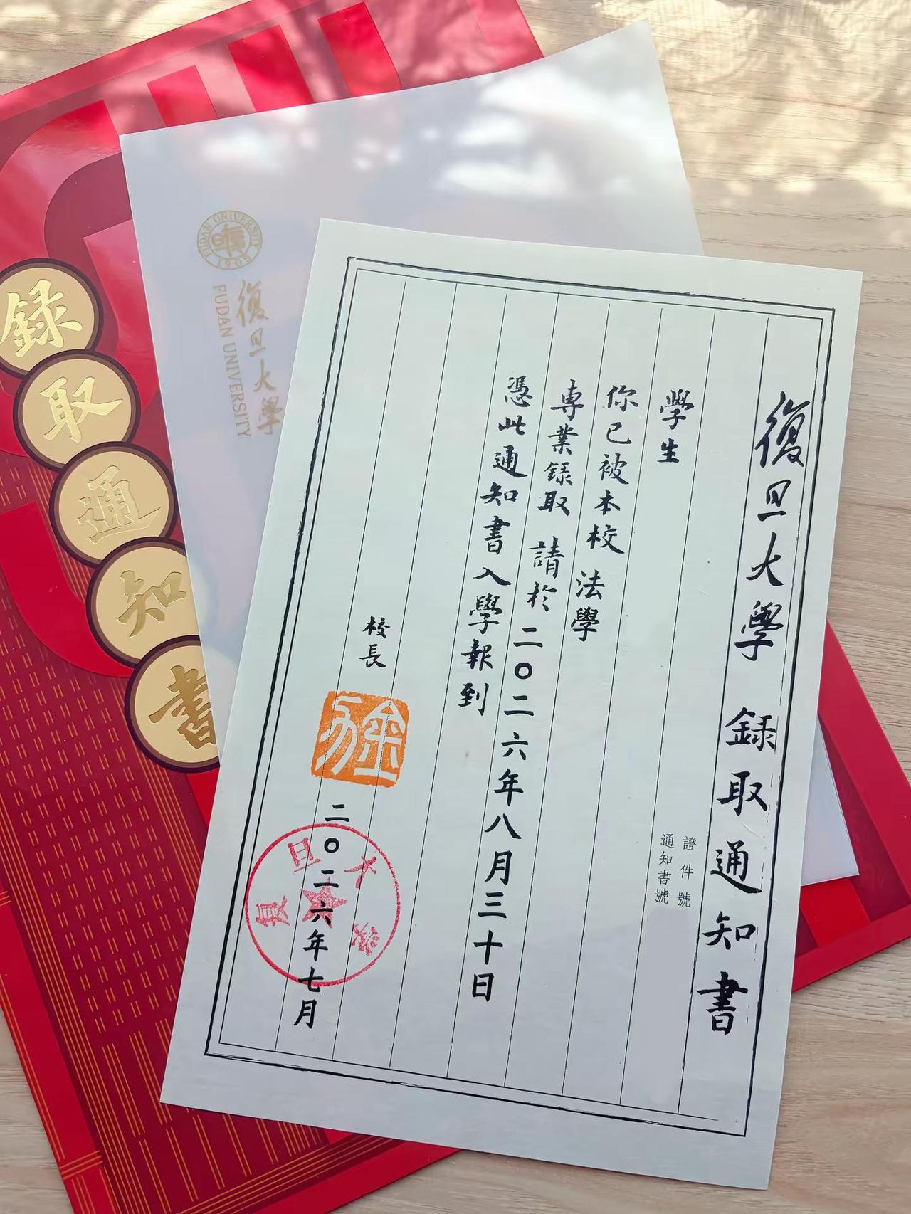 我用三年学会成长 从这里走向更远的地方高考录取 高考录取通知书 上岸