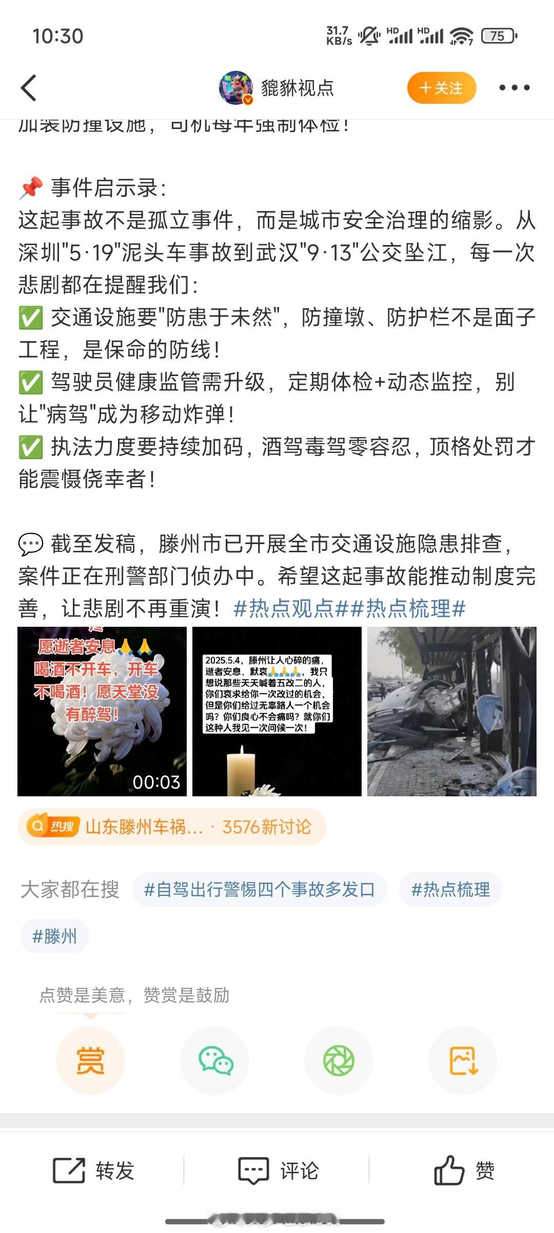 这也要祸水东引吗？[费解][费解] ​​​