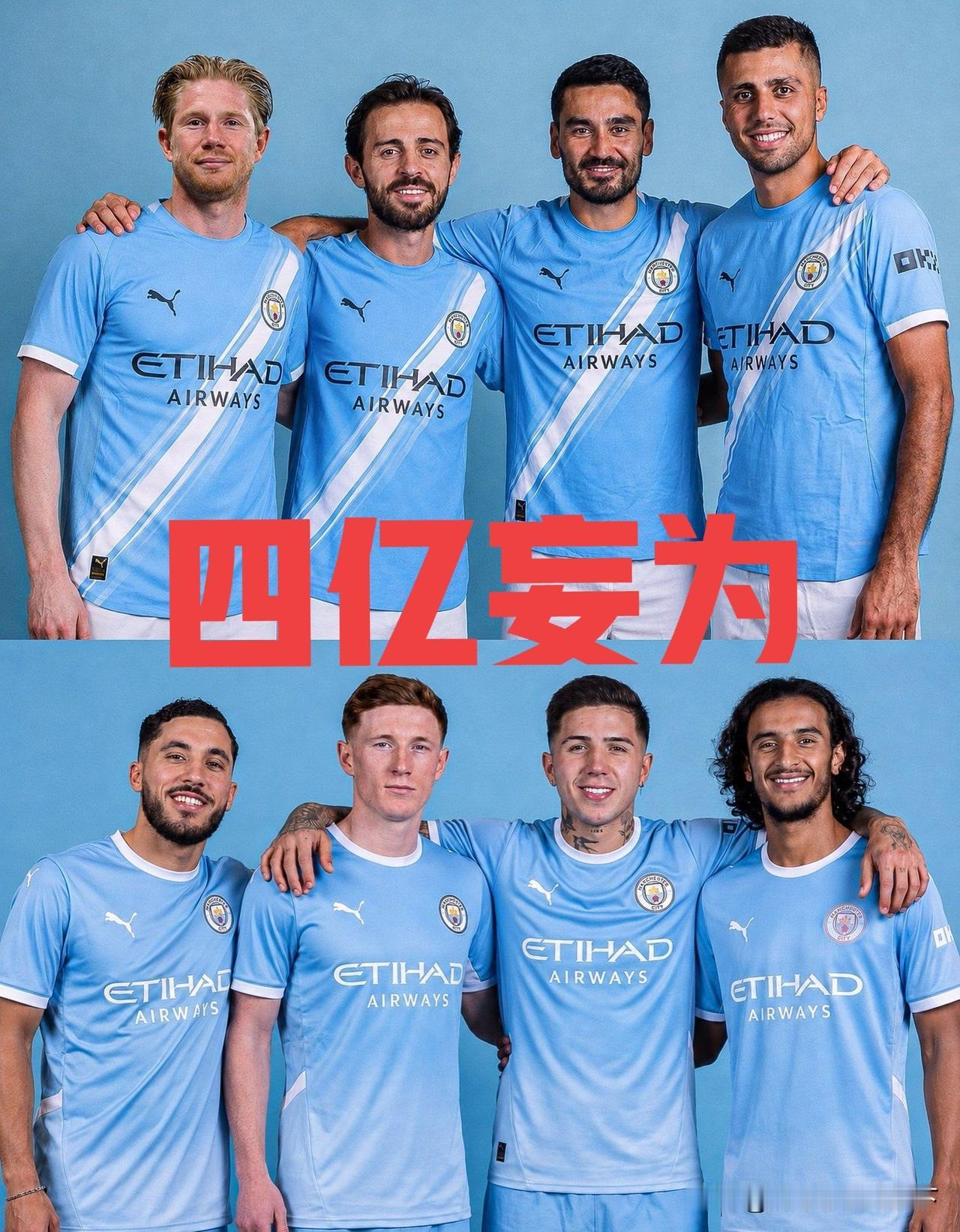 英超大结局了！曼城基本上把市场上能买到的最好的中场都给买了，这阵容不拿冠军就是失