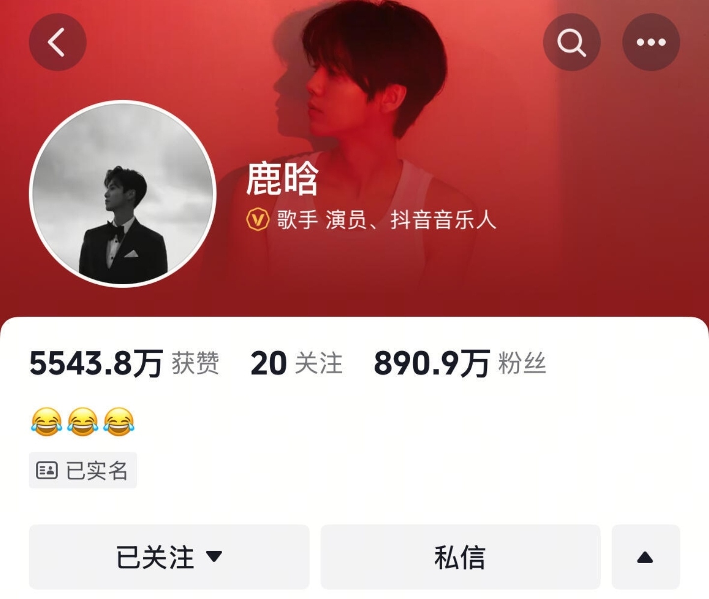 恭喜！鹿晗的账号全平台解除封禁，目前都可以正常关注了。但鹿晗方面好像还没有发布新