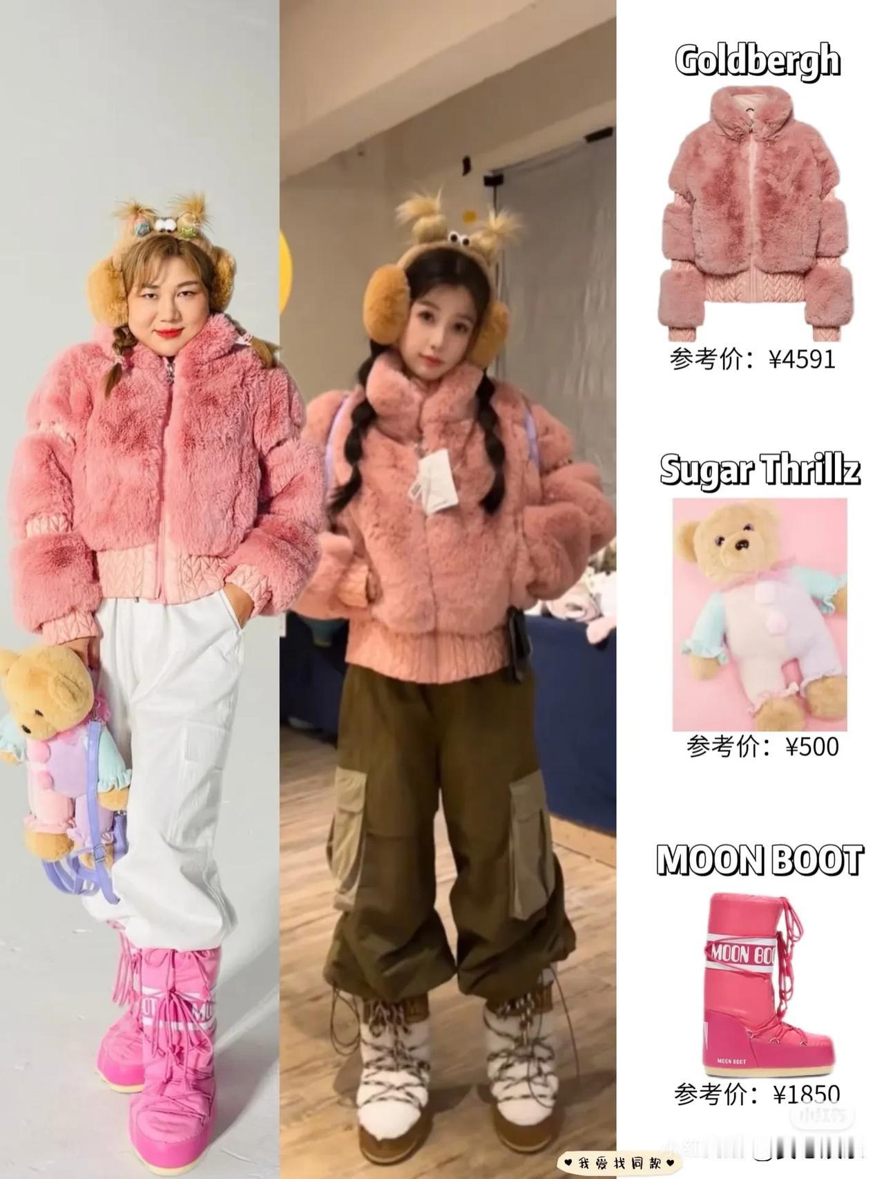 杨天真cos卫枝穿搭，天真姐剧宣太用心了吧
虞书欣的人脉真的厉害，天真姐cos卫