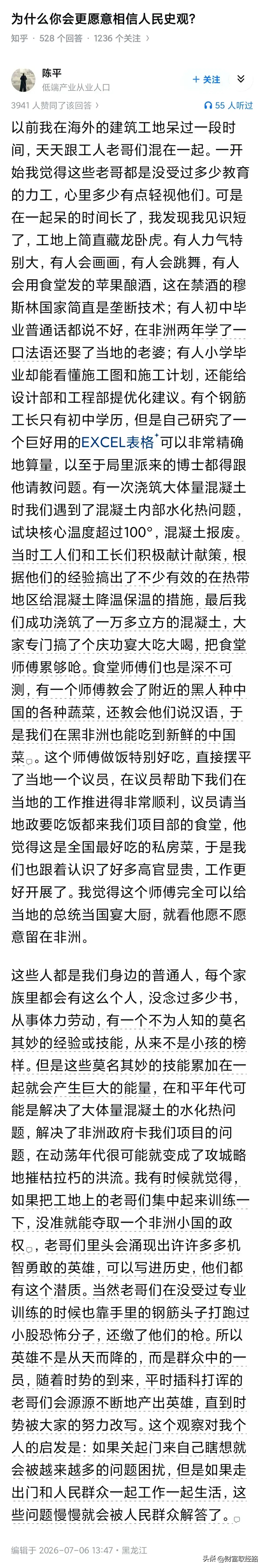 中华民族几千年传统和历史，已经把中国人培训成了无所不能的战士，都是生存本能训练出