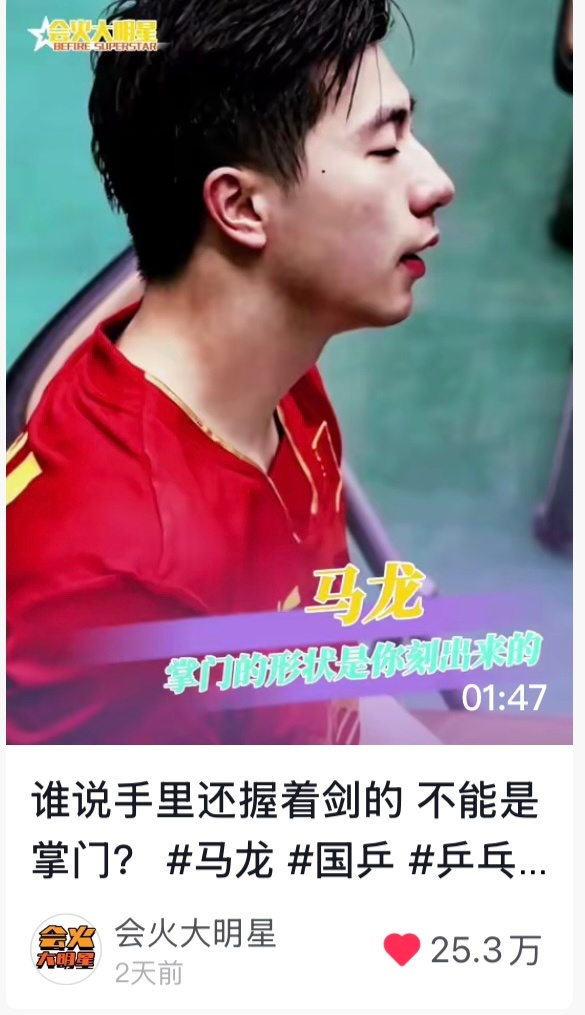 马龙 建模权威的好处就是随便一出现一张图配个bgm就轻飘飘帅出圈，穿普通队服都有