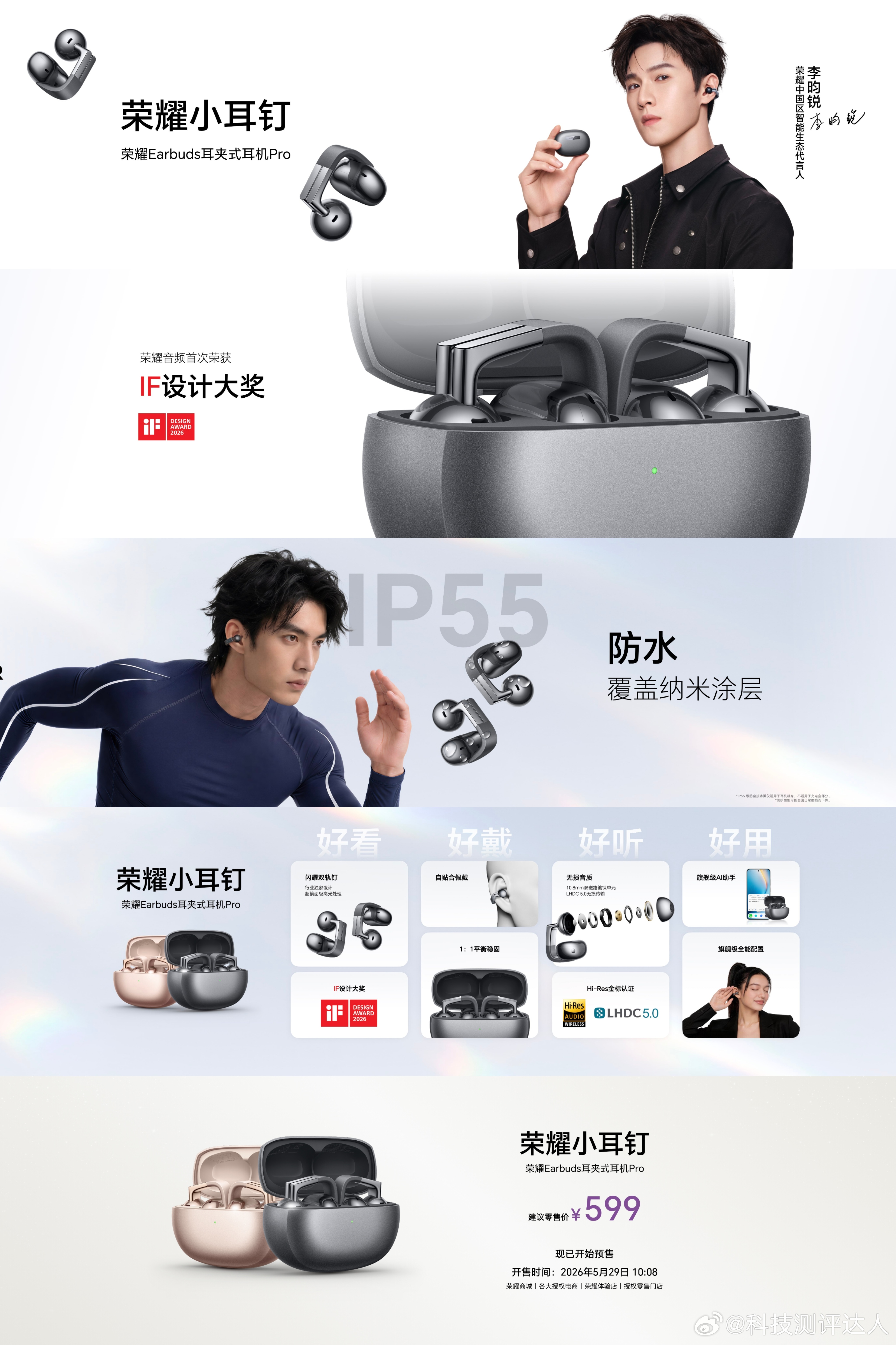 行业超强的大学生学习平板，荣耀平板20 国补到手价1614.15元起！李昀锐同款