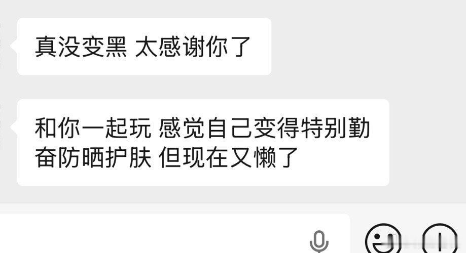 任何人和我一起出去旅游，都会被我感染，然后勤恳防晒 仔细护肤美白哈哈每次旅游，刚
