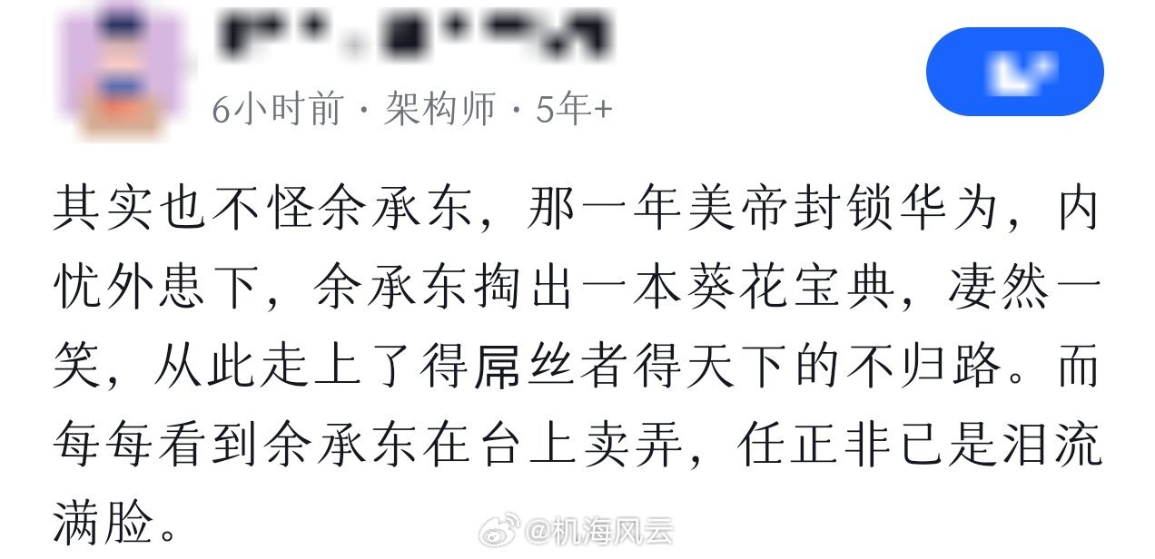 这都是啥啊，神tm余承东走上了得屌丝者得天下的不归路……[二哈]华为万元+超高端