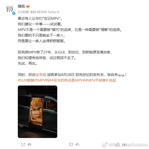 前几天蔚来ES9上市，李斌说要请大家忘记MPV。毕竟SUV越做越大，看似能取代M