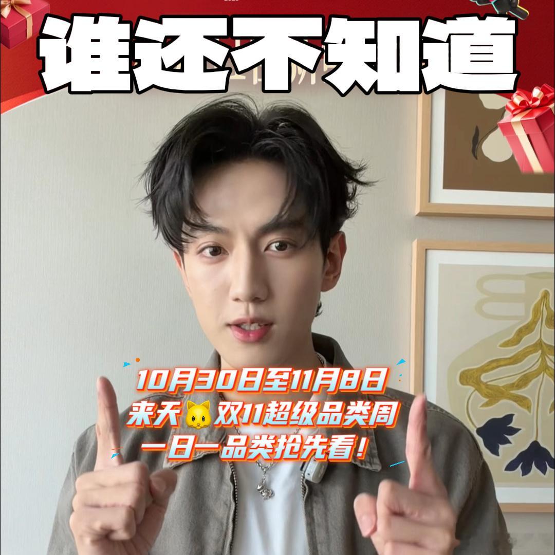 上淘宝趋势爆款5折起 追剧上头不如好物入手！梁雯晶、业文担任天猫双11趋势发布官