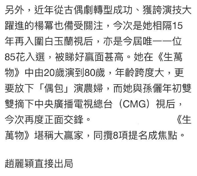 港媒完全是我的嘴替，结尾依旧非常的犀利