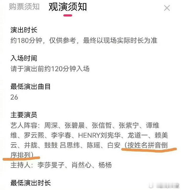 按姓名拼音倒序排列 ​​​​按姓名拼音倒序排列，哈哈哈哈 ​​​​[喵喵][喵喵