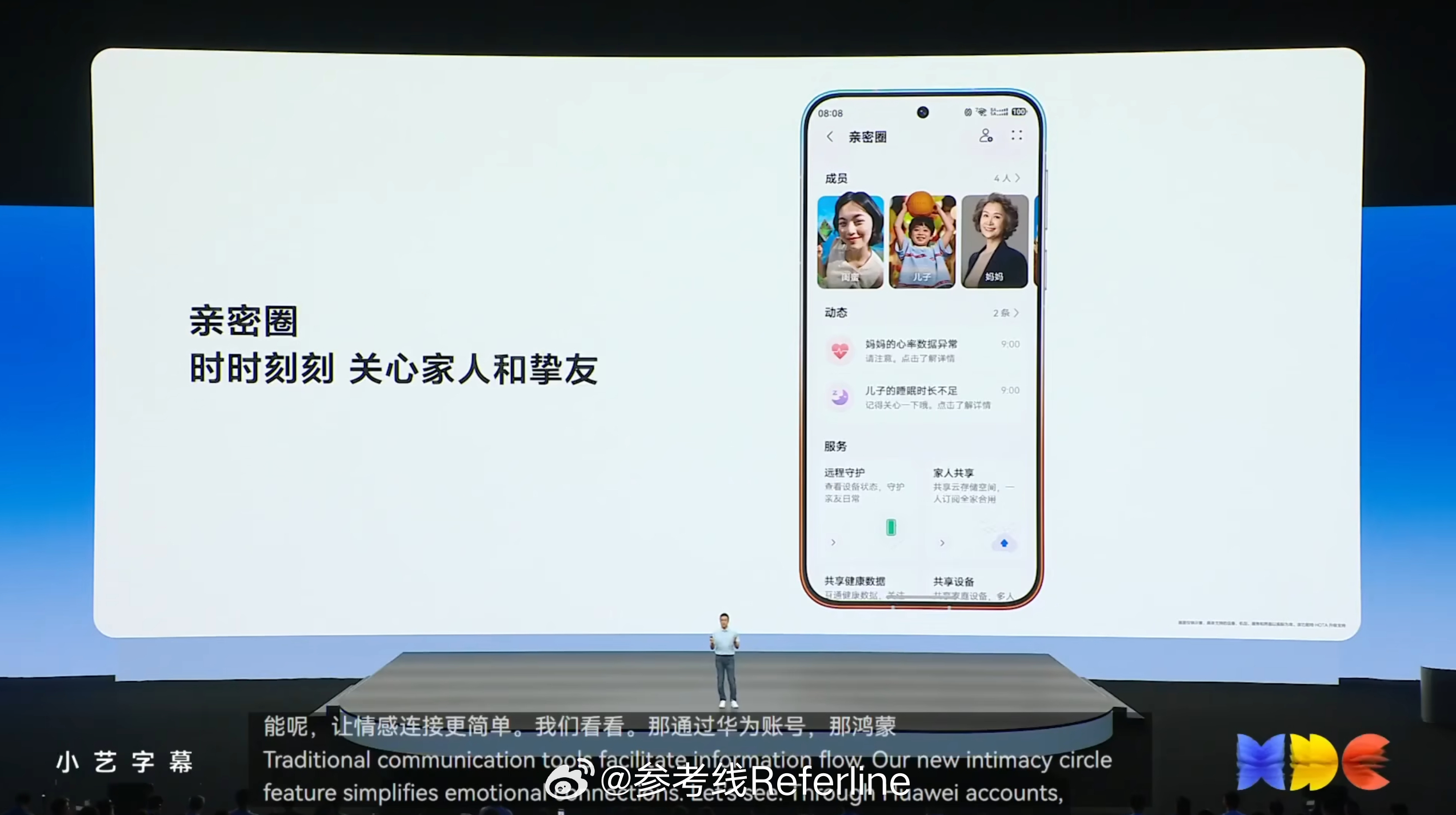HarmonyOS 7 新功能，亲密圈 