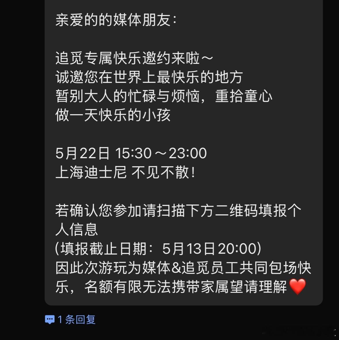 虽然我老是吐糟它老板，但是我一般对人不对事的。他的员工说要带我们去世界上最快乐的