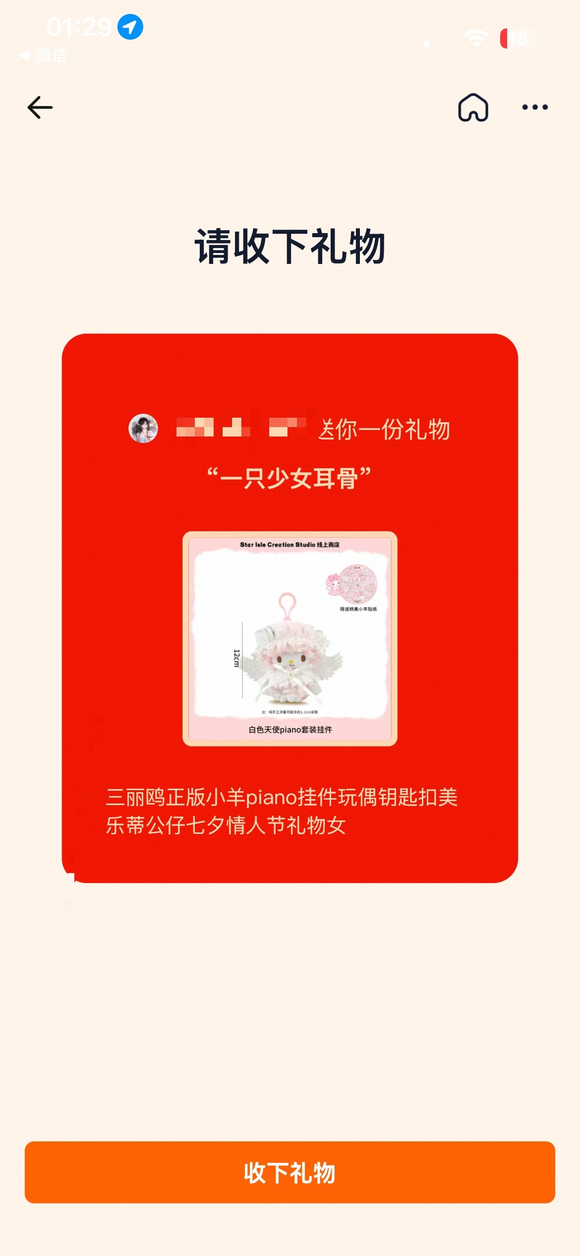 好爱我的宝贝