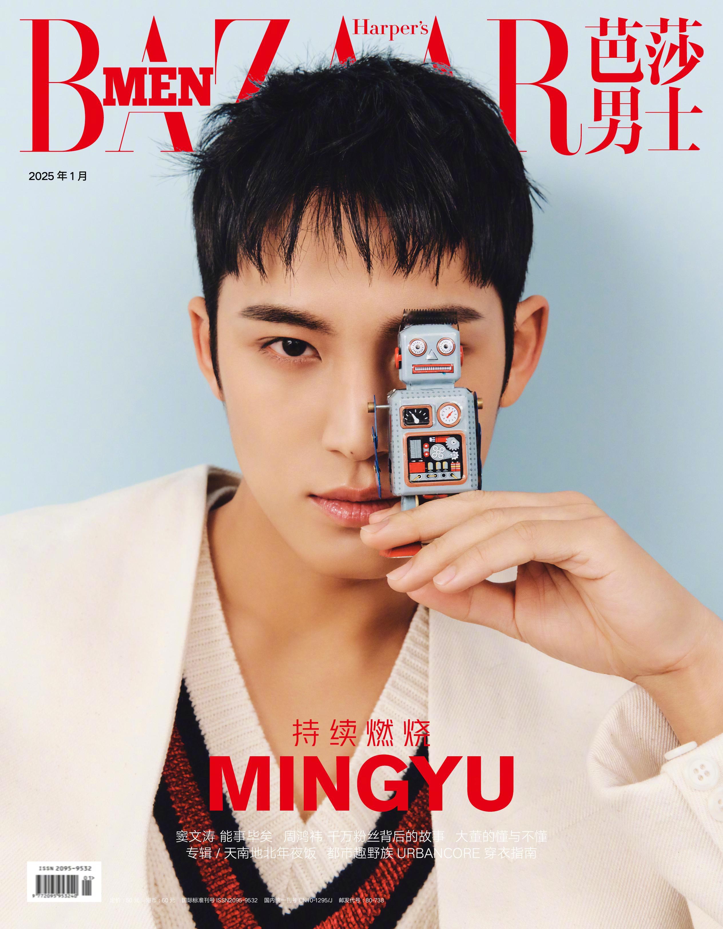 芭莎男士 Bazaar Man  January  2025 封面正式发布 ！M