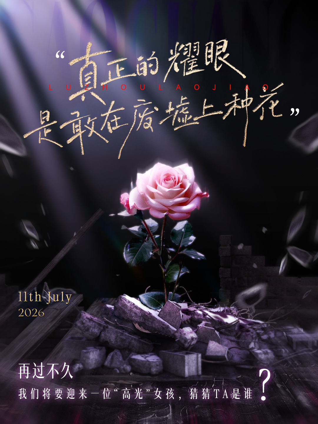 哇