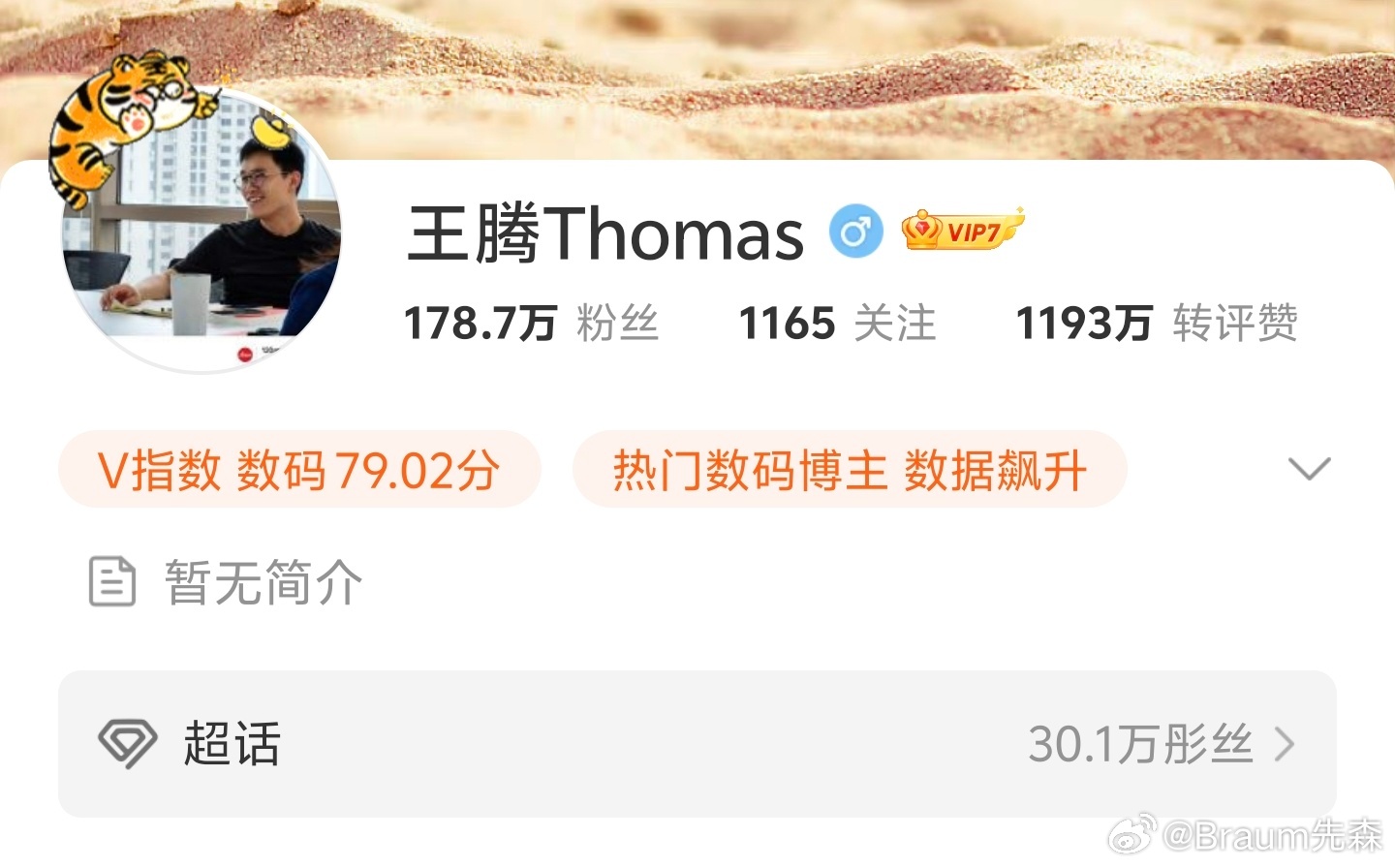 红米这两年其实成绩不差，到这个职位居然还能搞出泄密的行为，实在很难想象泄的密有多