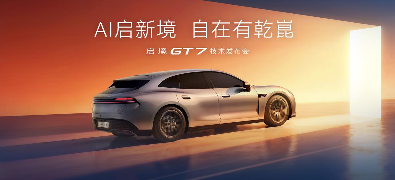 4月23日华为乾崑完成新一轮全品类技术发布，针对整车平台、智能驾驶、车载座舱三大