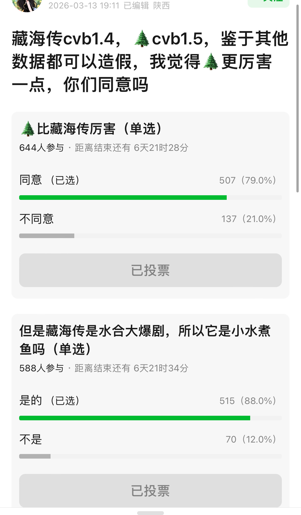 这么难的选择题，我毫不犹豫选择了窝紫，我对我紫还是有爱的… 