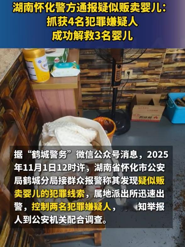 上官正义称举报贩婴案反被警方扣留3小时，手机遭强制收缴！
 
这一出一上热搜，网