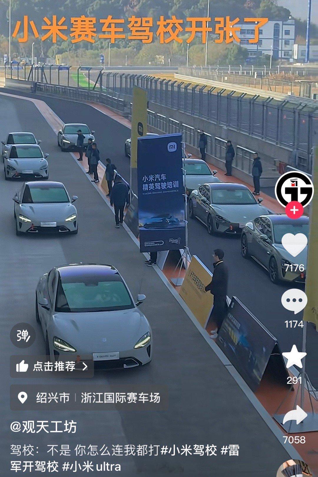 以后赛场碰到打招呼就成了:我是小米精英驾校一期的，你哪期的？[笑cry] 