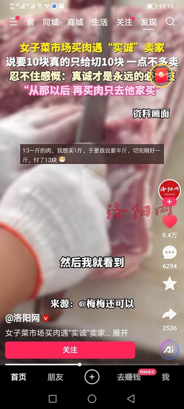 什么样的商家才能生意一直好？一女子发视频“买猪肉要10块钱，摊主给他切了18块钱
