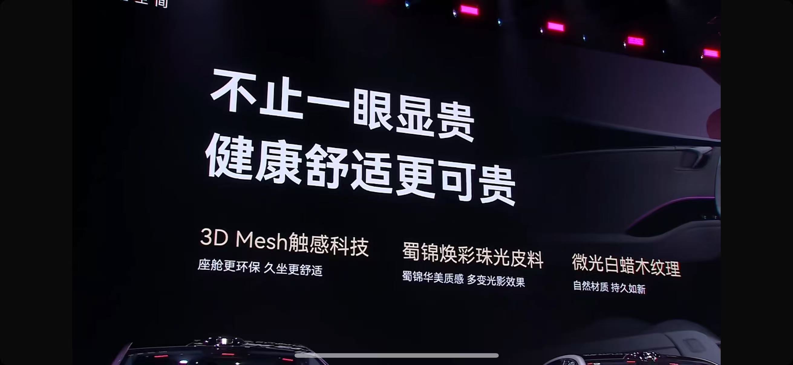 长续航智美纯电轿跑风云A9全球上市上车就像进了“移动智能客厅”？风云A9的灵犀智