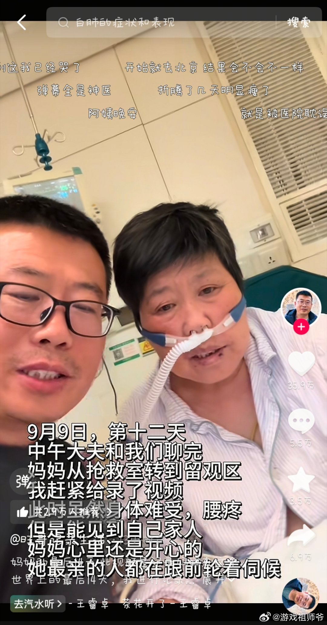 小伙记录母亲最后14天的视频火了视频里细碎的照料、无声的陪伴，简单普通的文字却让