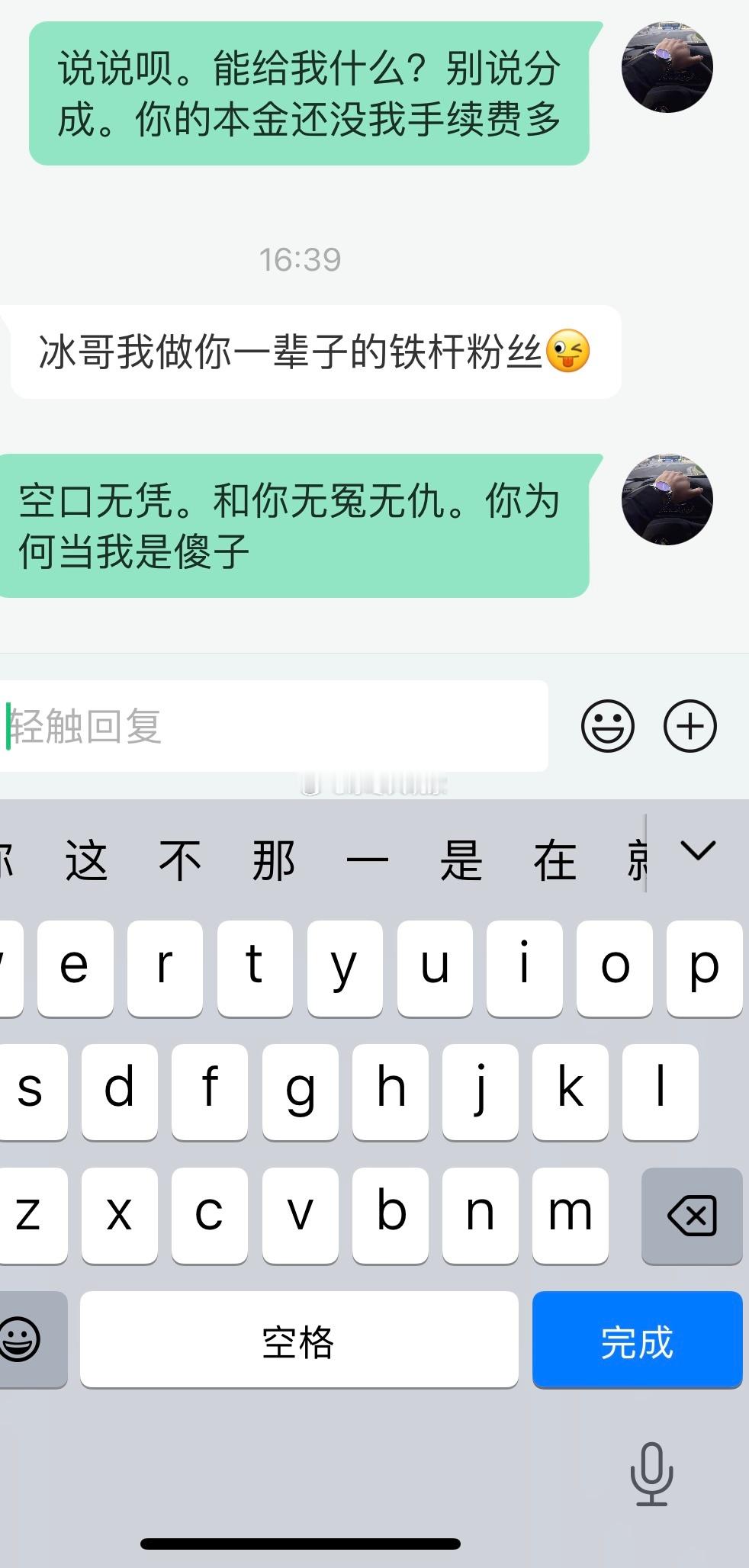 你们几岁了？还可以这样画饼啊？baby你没吃饭吧？罚你500块。快去吃饭。都特喵