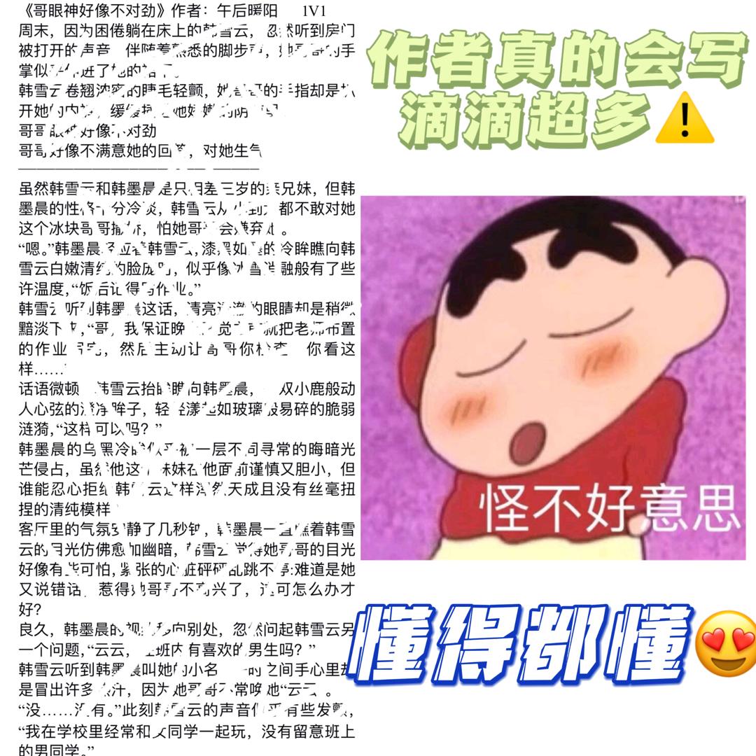 布青💦 不要怪我没提醒哦，都快去看！！！！
