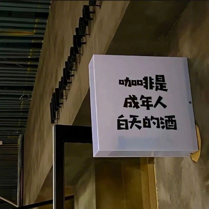 🍁                  损失了多少都没关系，          