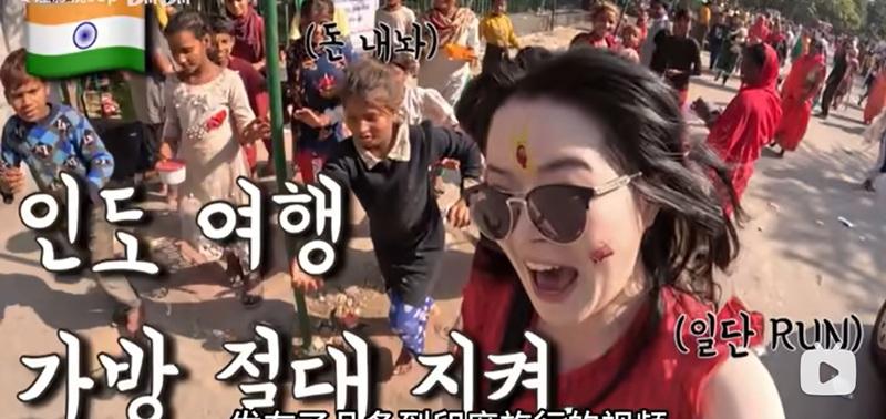 惊魂记！
韩国美少女第一次到印度旅游，最后被吓，哭着逃离印度，三哥竟然没得手，这