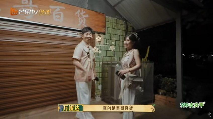 万妮达说自己是超级幸运星忙忙碌碌寻宝藏 万妮达随手一指就问到了关键村民，运气好到