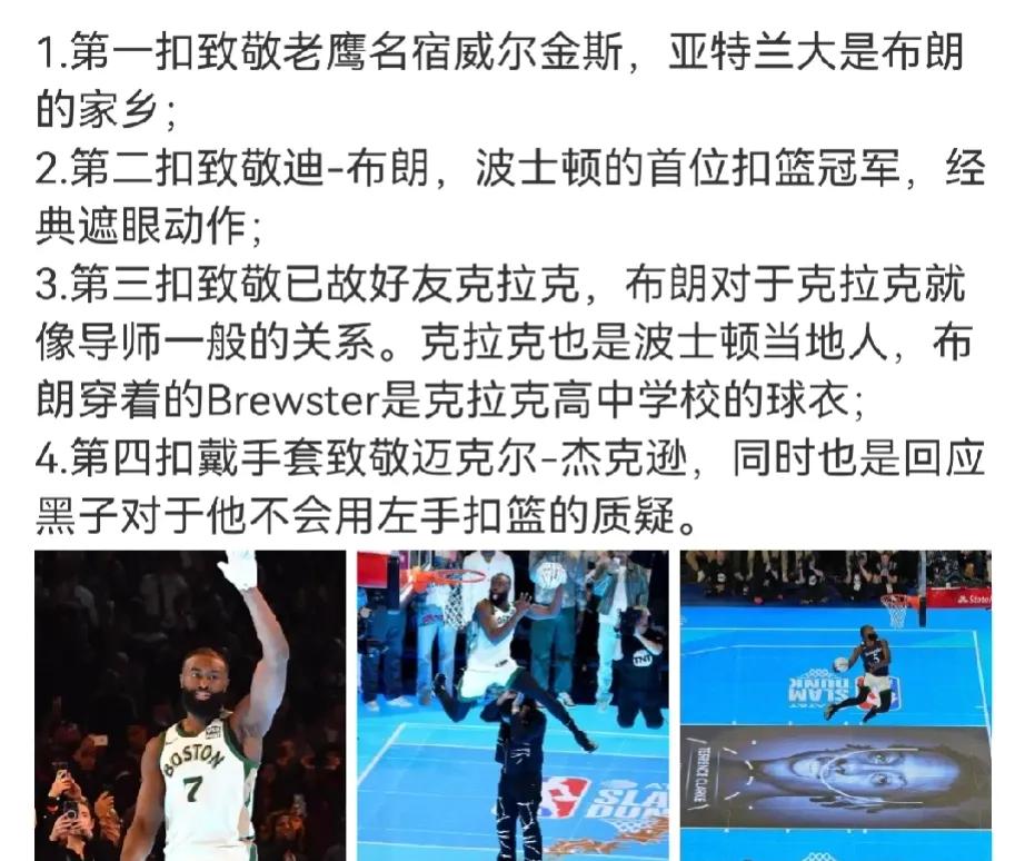 其实咋说呢
他参加了怎么扣他说了算
主要是评委硬捧
导致布朗被顶到了风口浪尖
四