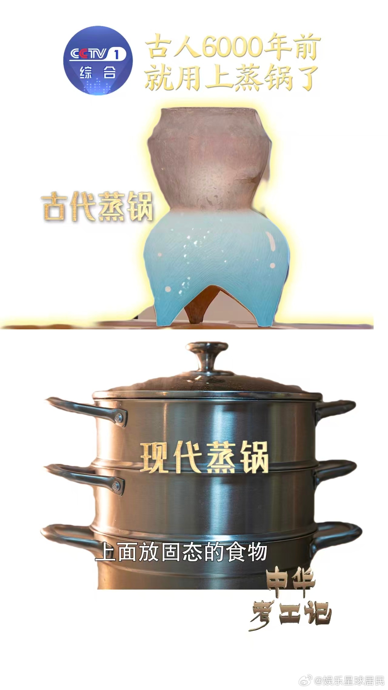 中国人6千年前就用上蒸锅了中华考工记 真的被古人的智慧硬控了！就地取土烧陶，利用