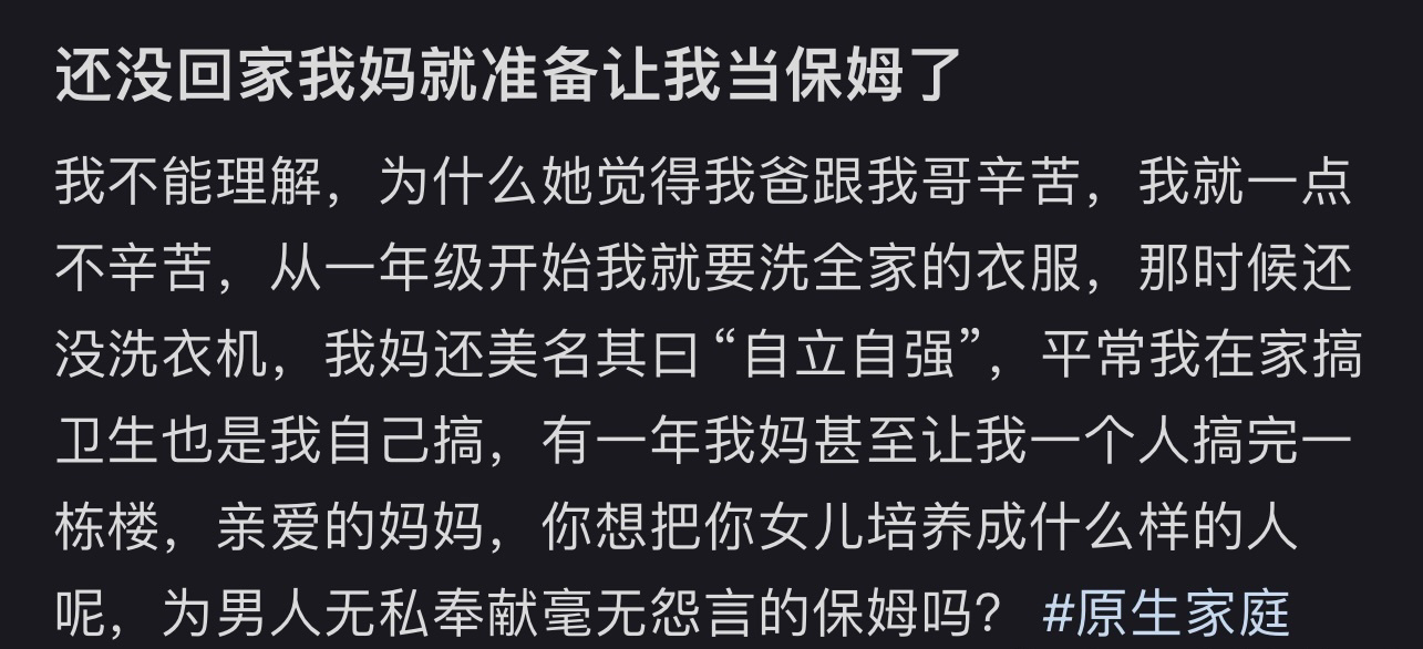 还没回家 我妈就准备让我当保姆了 ​​​