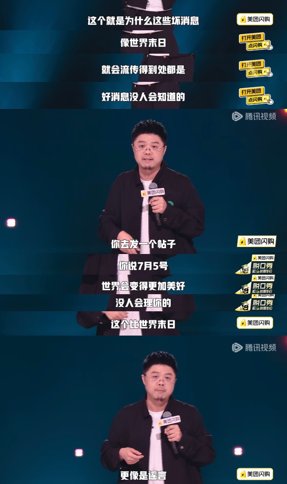 谁心态： ​​​