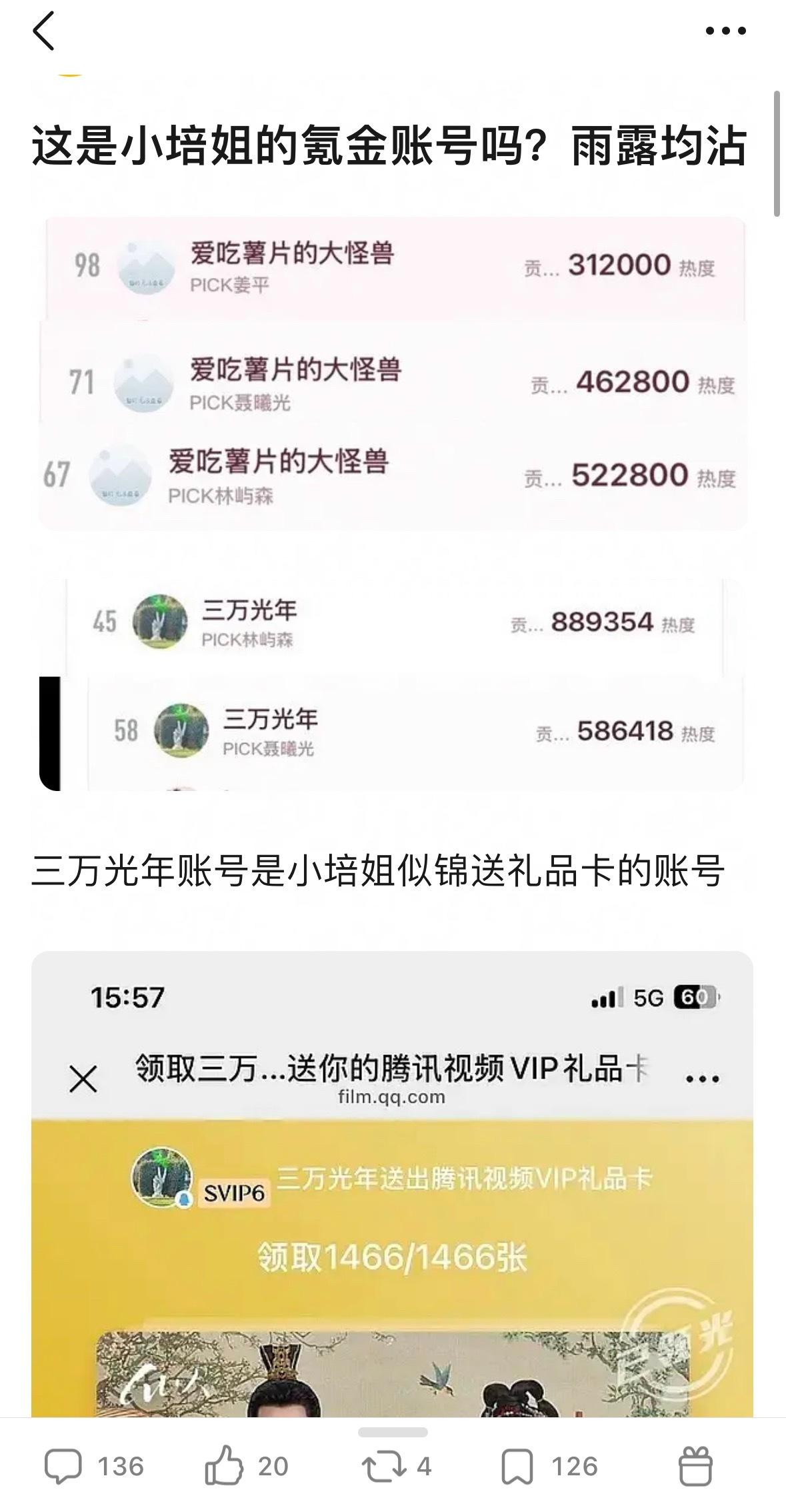 垫钱上班的以后也不止你我这些打工牛马了…潇洒如小裴也得天天买热度票哈哈哈哈哈哈哈