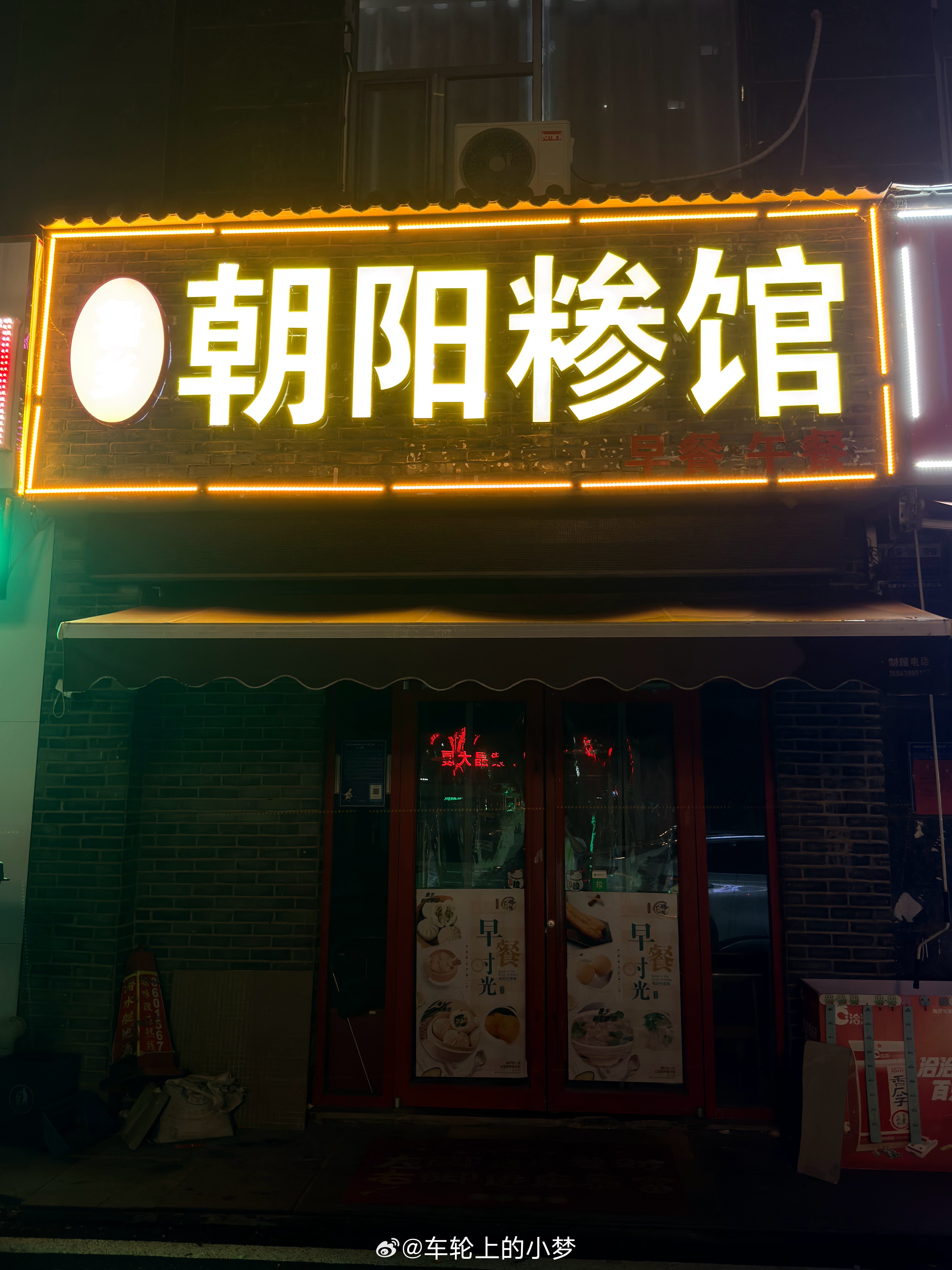 这次翻车翻的很彻底 临沂·临沂市教育局
