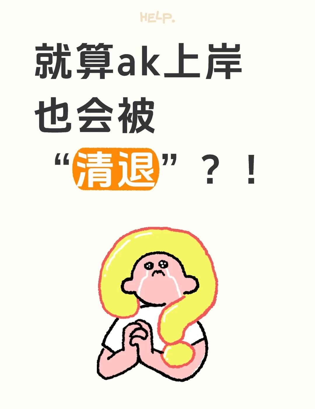 郑州今年还能跨区ak嘛？
又是一年小升初“ak”季，年前手握保底校已经变成一个常